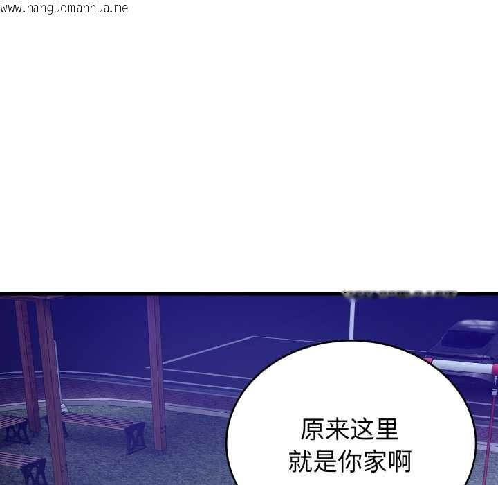 韩国漫画错位的星辰/今天也要加油韩漫_错位的星辰/今天也要加油-第15话在线免费阅读-韩国漫画-第103张图片