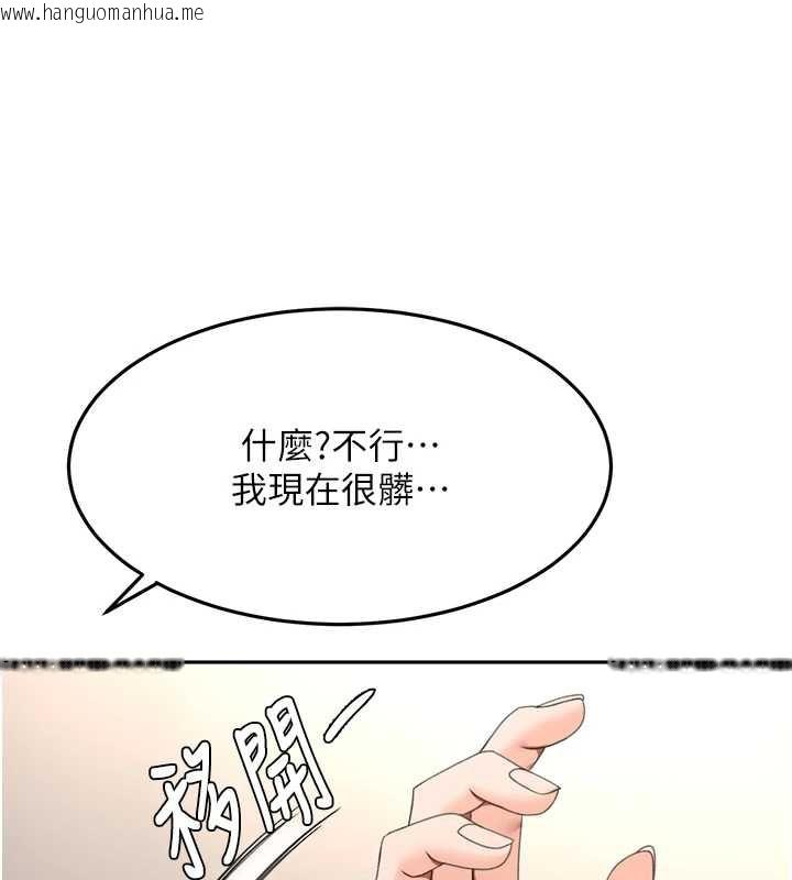 韩国漫画顶加套房的春天韩漫_顶加套房的春天-第38话-母女接力性爱赛在线免费阅读-韩国漫画-第106张图片