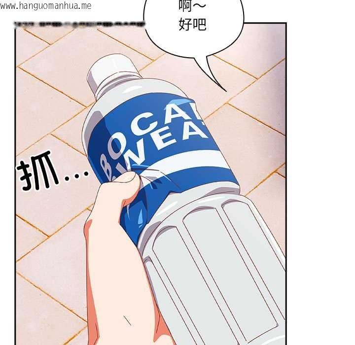 韩国漫画与众不同的兄妹/我家的掌上明珠韩漫_与众不同的兄妹/我家的掌上明珠-第16话在线免费阅读-韩国漫画-第45张图片