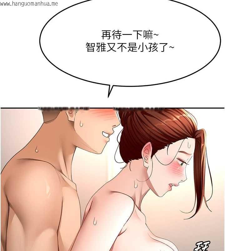 韩国漫画顶加套房的春天韩漫_顶加套房的春天-第38话-母女接力性爱赛在线免费阅读-韩国漫画-第76张图片