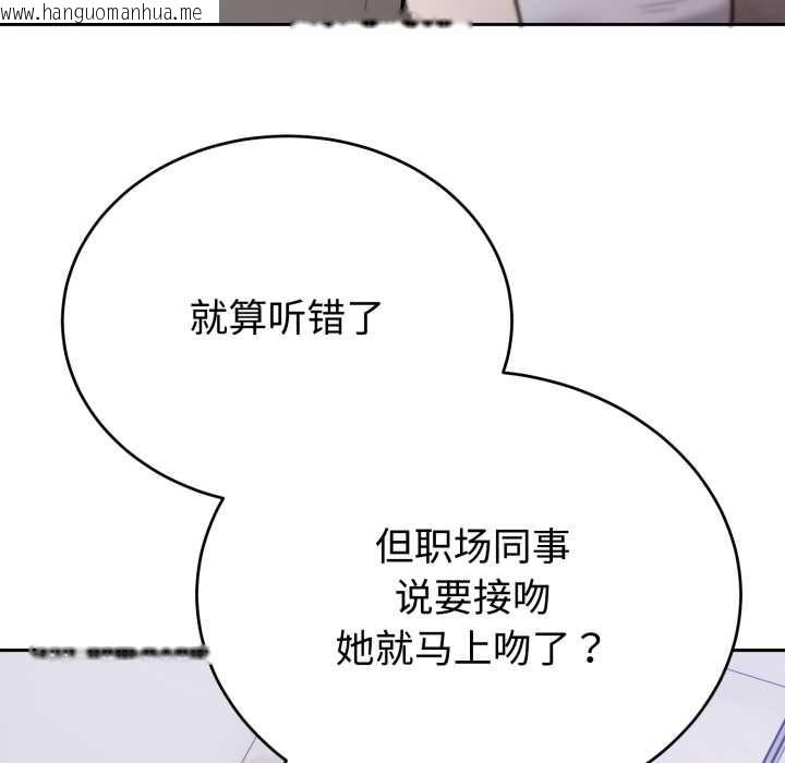 韩国漫画难言之秘韩漫_难言之秘-第20话在线免费阅读-韩国漫画-第67张图片