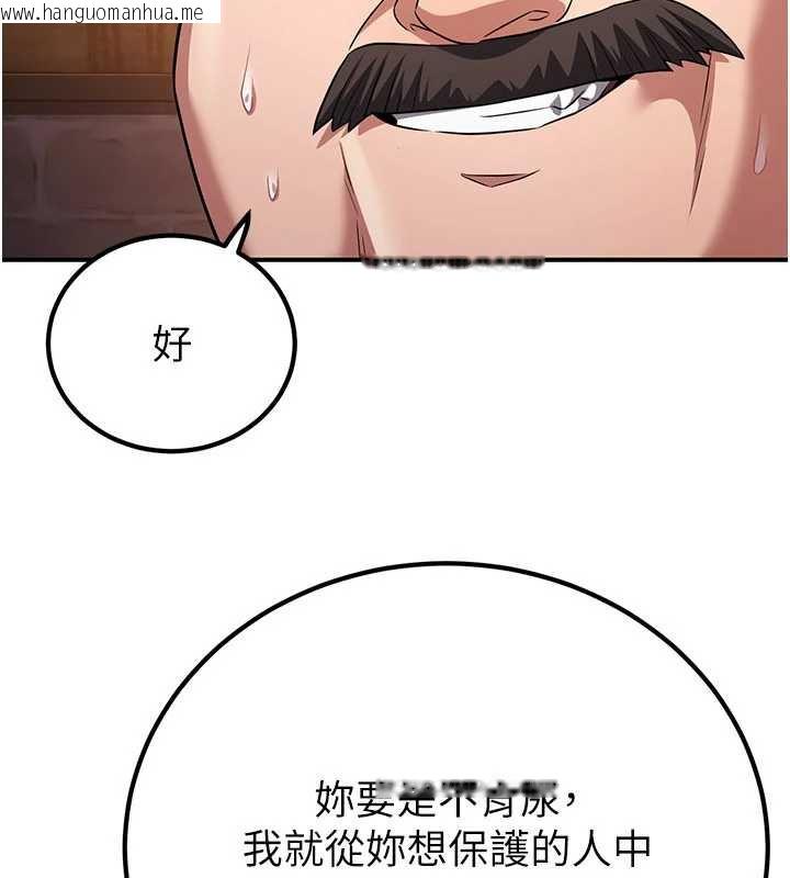 韩国漫画炼欲:色魔再临韩漫_炼欲:色魔再临-第11话-出门遛魔教母狗在线免费阅读-韩国漫画-第104张图片