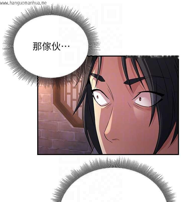 韩国漫画炼欲:色魔再临韩漫_炼欲:色魔再临-第11话-出门遛魔教母狗在线免费阅读-韩国漫画-第86张图片