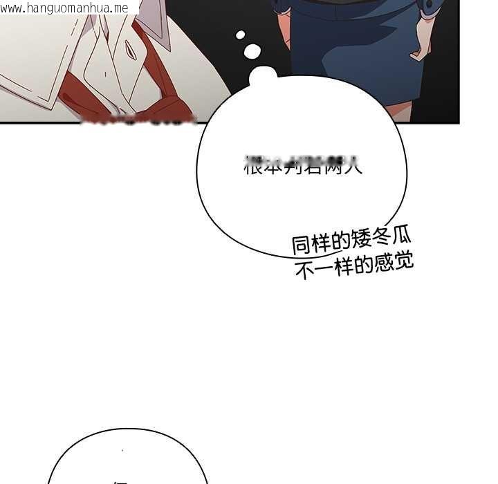 韩国漫画与众不同的兄妹/我家的掌上明珠韩漫_与众不同的兄妹/我家的掌上明珠-第16话在线免费阅读-韩国漫画-第145张图片