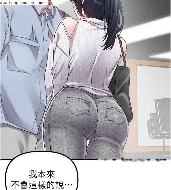 韩国漫画男人配额制韩漫_男人配额制-第16话-淫荡护士的约会邀请在线免费阅读-韩国漫画-第105张图片