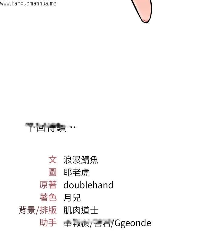 韩国漫画羞耻课堂韩漫_羞耻课堂-第1话-倾听学生的「烦恼」在线免费阅读-韩国漫画-第242张图片