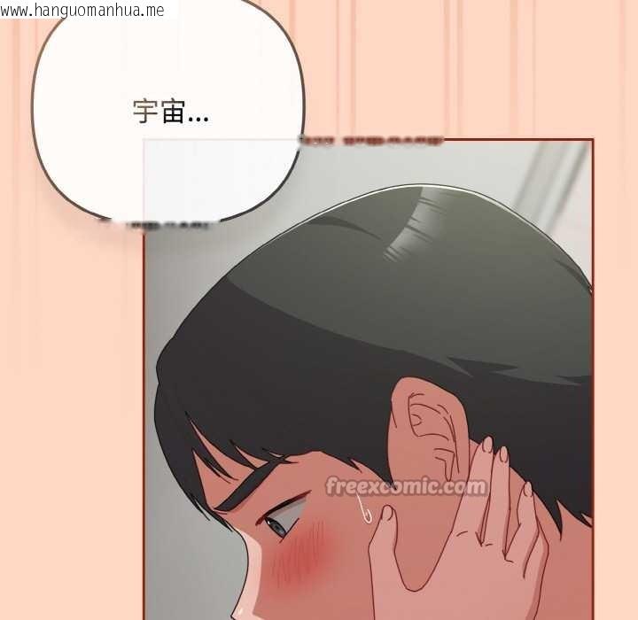 韩国漫画爱上你也好韩漫_爱上你也好-第34话在线免费阅读-韩国漫画-第84张图片