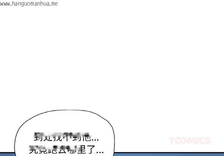 韩国漫画已嫁人的她韩漫_已嫁人的她-第47话在线免费阅读-韩国漫画-第3张图片