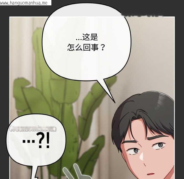 韩国漫画爱上你也好韩漫_爱上你也好-第34话在线免费阅读-韩国漫画-第168张图片