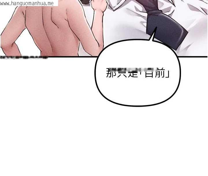 韩国漫画男人配额制韩漫_男人配额制-第16话-淫荡护士的约会邀请在线免费阅读-韩国漫画-第63张图片