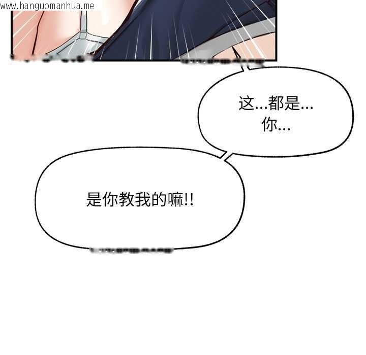 韩国漫画超导体觉醒/超导体大叔韩漫_超导体觉醒/超导体大叔-第8话在线免费阅读-韩国漫画-第109张图片