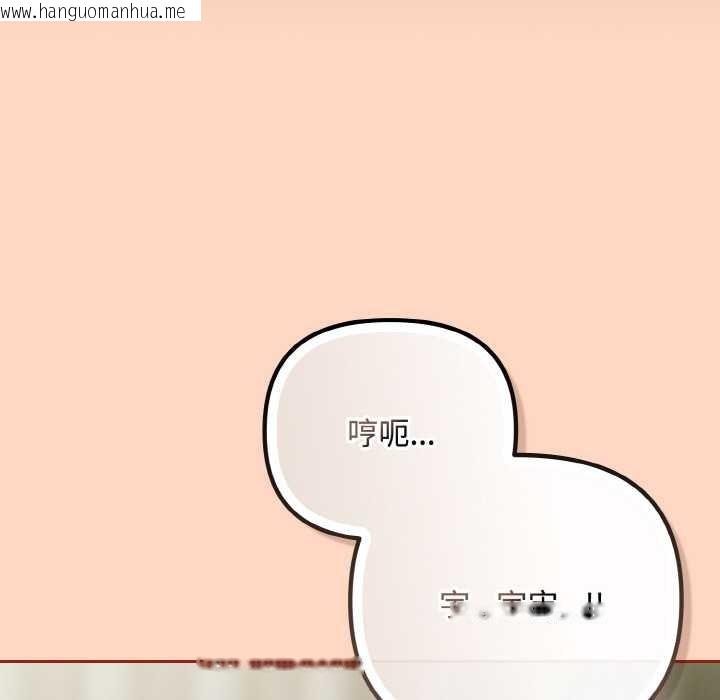 韩国漫画爱上你也好韩漫_爱上你也好-第34话在线免费阅读-韩国漫画-第139张图片