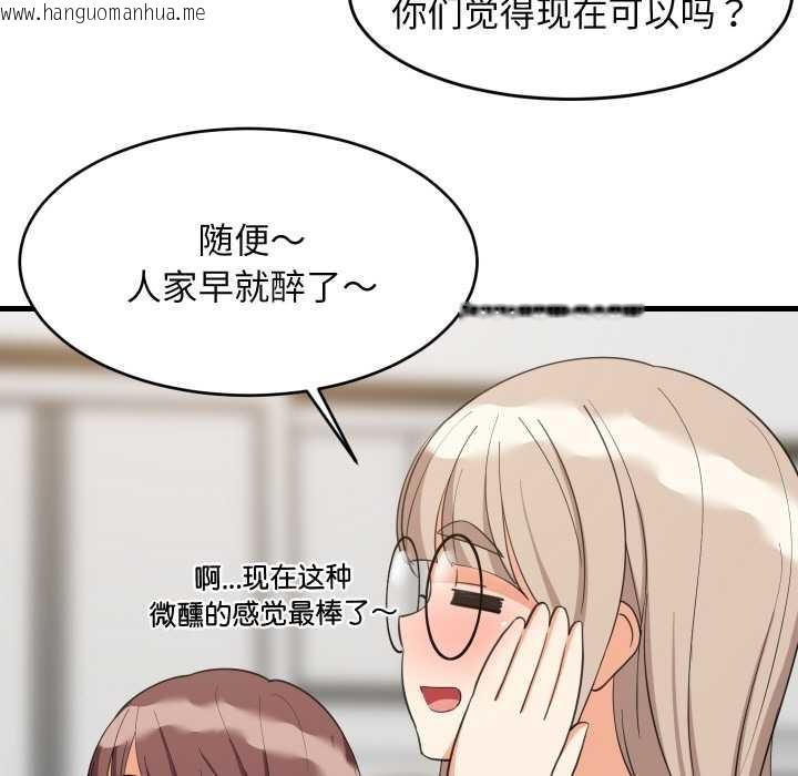 韩国漫画难缠姐妹偏要和我同居韩漫_难缠姐妹偏要和我同居-第64话在线免费阅读-韩国漫画-第25张图片