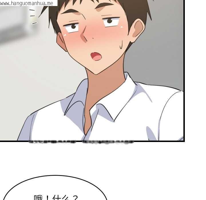 韩国漫画难缠姐妹偏要和我同居韩漫_难缠姐妹偏要和我同居-第64话在线免费阅读-韩国漫画-第37张图片