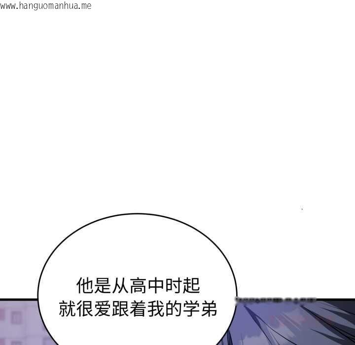 韩国漫画错位的星辰/今天也要加油韩漫_错位的星辰/今天也要加油-第15话在线免费阅读-韩国漫画-第164张图片