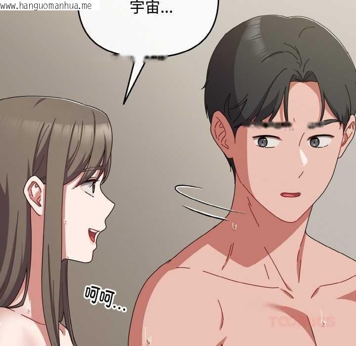 韩国漫画爱上你也好韩漫_爱上你也好-第34话在线免费阅读-韩国漫画-第172张图片