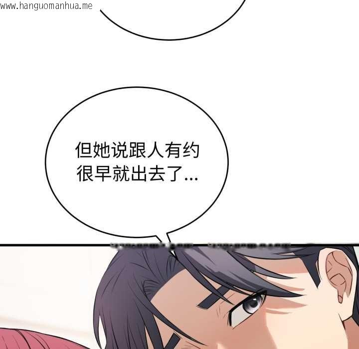 韩国漫画错位的星辰/今天也要加油韩漫_错位的星辰/今天也要加油-第15话在线免费阅读-韩国漫画-第6张图片