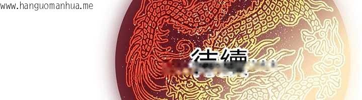 韩国漫画炼欲:色魔再临韩漫_炼欲:色魔再临-第11话-出门遛魔教母狗在线免费阅读-韩国漫画-第189张图片