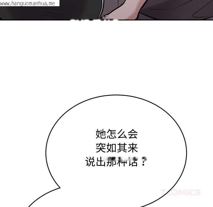 韩国漫画难言之秘韩漫_难言之秘-第20话在线免费阅读-韩国漫画-第102张图片