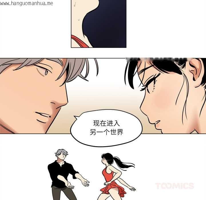 韩国漫画雪人韩漫_雪人-第23话在线免费阅读-韩国漫画-第25张图片