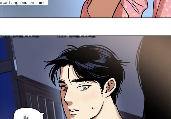 韩国漫画雪人韩漫_雪人-第23话在线免费阅读-韩国漫画-第3张图片