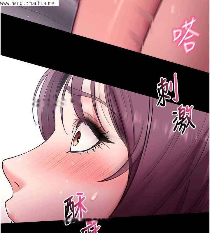 韩国漫画拜脱拜脱App韩漫_拜脱拜脱App-第34话-看来你忙著玩别的女人啊在线免费阅读-韩国漫画-第110张图片