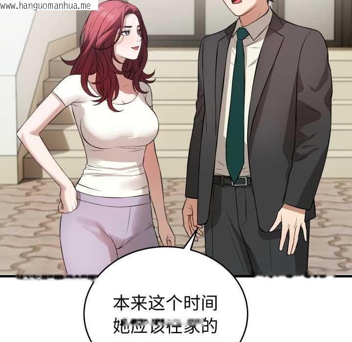 韩国漫画错位的星辰/今天也要加油韩漫_错位的星辰/今天也要加油-第15话在线免费阅读-韩国漫画-第5张图片