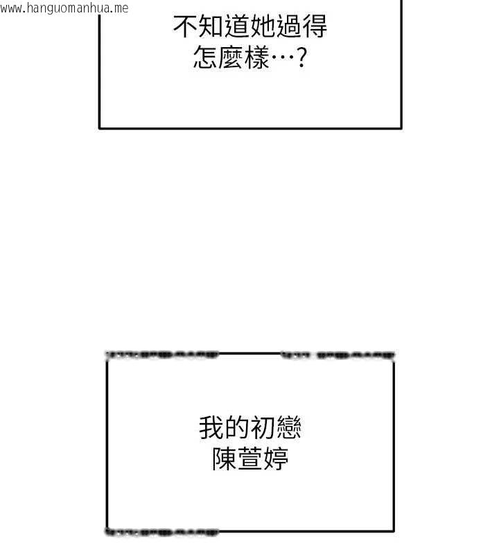 韩国漫画足球型男脱单指南韩漫_足球型男脱单指南-第33话-性福美满的生活在线免费阅读-韩国漫画-第184张图片