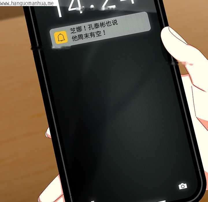 韩国漫画与众不同的兄妹/我家的掌上明珠韩漫_与众不同的兄妹/我家的掌上明珠-第16话在线免费阅读-韩国漫画-第163张图片