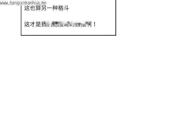 韩国漫画她的直播间韩漫_她的直播间-第31话在线免费阅读-韩国漫画-第4张图片