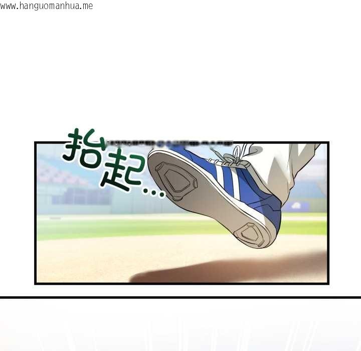 韩国漫画错位的星辰/今天也要加油韩漫_错位的星辰/今天也要加油-第15话在线免费阅读-韩国漫画-第22张图片