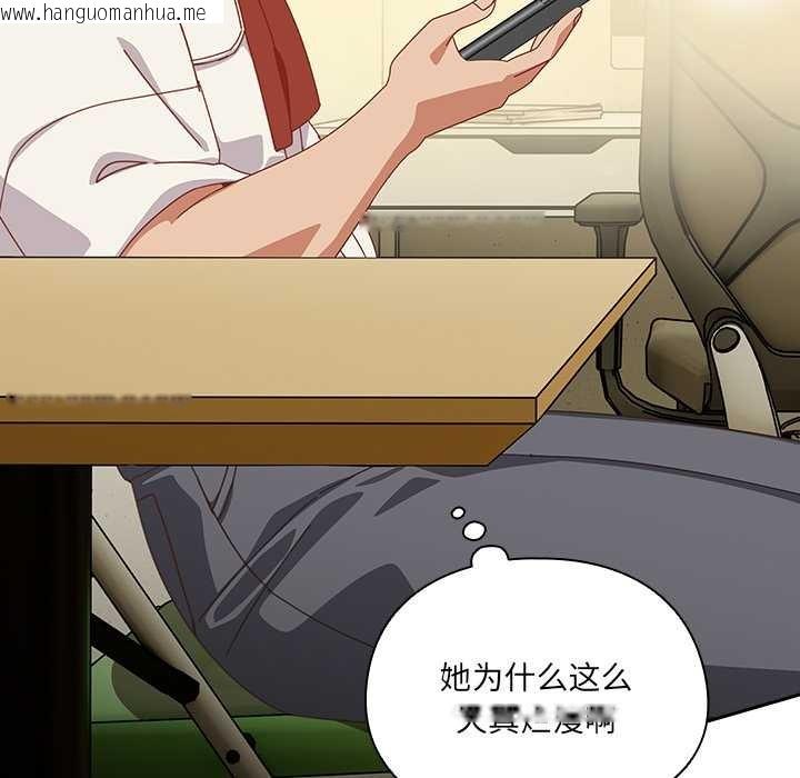 韩国漫画与众不同的兄妹/我家的掌上明珠韩漫_与众不同的兄妹/我家的掌上明珠-第16话在线免费阅读-韩国漫画-第142张图片