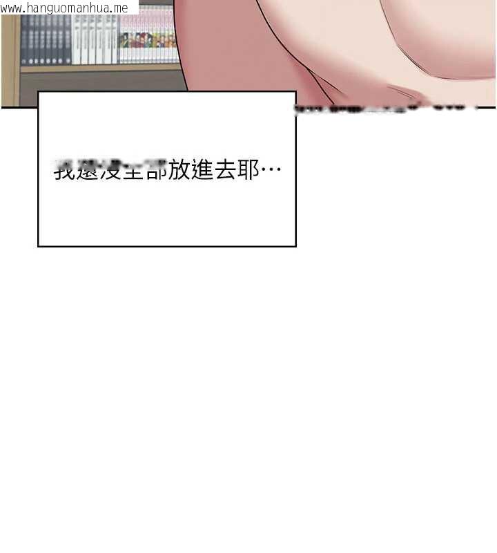 韩国漫画飞机杯女神连线中韩漫_飞机杯女神连线中-第32话-异常紧致的处女小穴在线免费阅读-韩国漫画-第76张图片