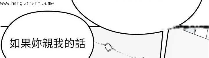 韩国漫画足球型男脱单指南韩漫_足球型男脱单指南-第33话-性福美满的生活在线免费阅读-韩国漫画-第115张图片
