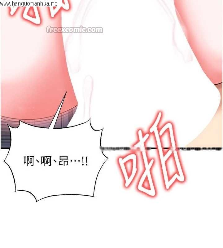 韩国漫画足球型男脱单指南韩漫_足球型男脱单指南-第33话-性福美满的生活在线免费阅读-韩国漫画-第84张图片