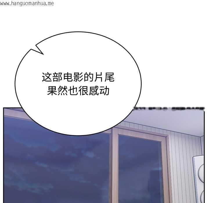 韩国漫画难言之秘韩漫_难言之秘-第20话在线免费阅读-韩国漫画-第121张图片