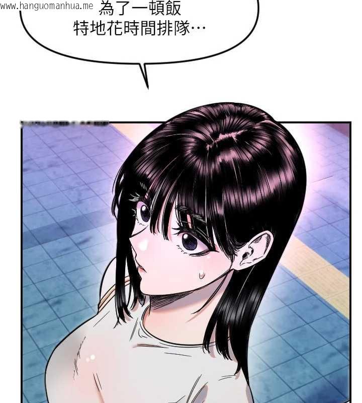 韩国漫画守护天使韩漫_守护天使-第52话-想知道你的答案在线免费阅读-韩国漫画-第40张图片