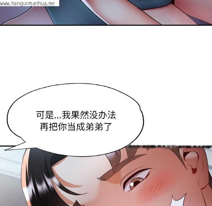 韩国漫画已嫁人的她韩漫_已嫁人的她-第47话在线免费阅读-韩国漫画-第99张图片