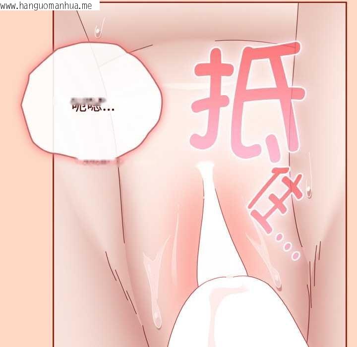 韩国漫画爱上你也好韩漫_爱上你也好-第34话在线免费阅读-韩国漫画-第59张图片