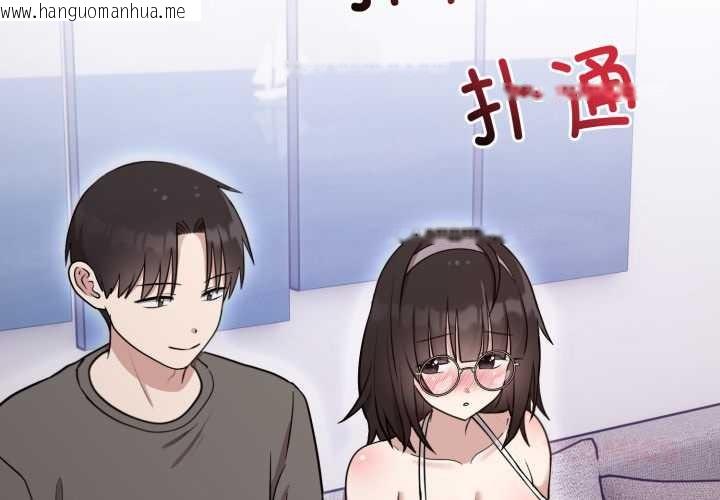 韩国漫画难言之秘韩漫_难言之秘-第20话在线免费阅读-韩国漫画-第3张图片