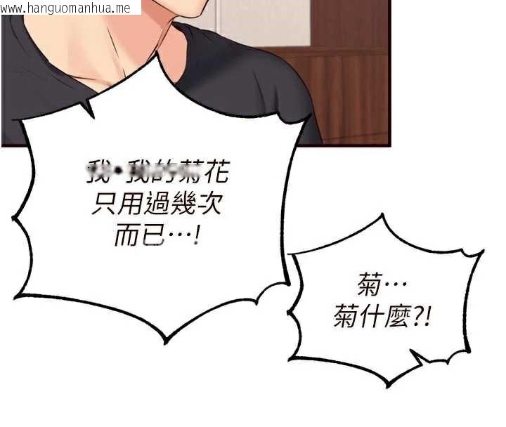 韩国漫画熟女自助餐韩漫_熟女自助餐-第57话-轮番上阵榨干你在线免费阅读-韩国漫画-第32张图片