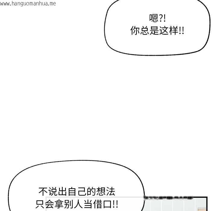 韩国漫画超导体觉醒/超导体大叔韩漫_超导体觉醒/超导体大叔-第8话在线免费阅读-韩国漫画-第39张图片