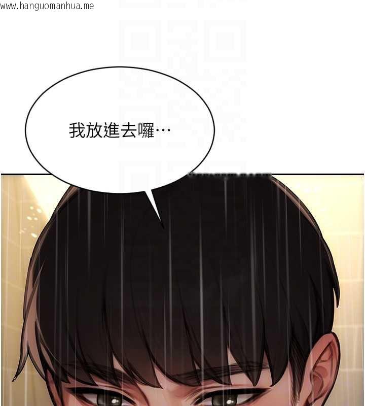 韩国漫画单身即纵欲韩漫_单身即纵欲-第21话-娶妻就是拿来干的在线免费阅读-韩国漫画-第89张图片