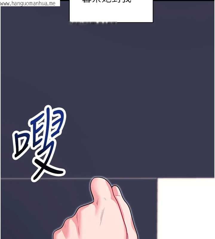 韩国漫画拜脱拜脱App韩漫_拜脱拜脱App-第34话-看来你忙著玩别的女人啊在线免费阅读-韩国漫画-第145张图片