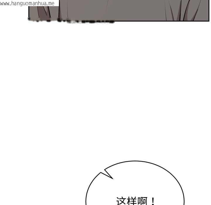 韩国漫画难言之秘韩漫_难言之秘-第20话在线免费阅读-韩国漫画-第107张图片