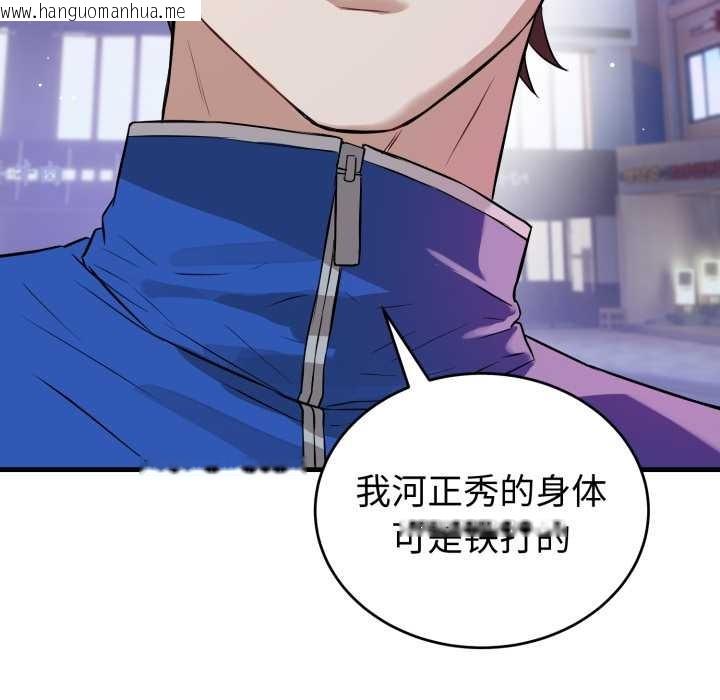 韩国漫画错位的星辰/今天也要加油韩漫_错位的星辰/今天也要加油-第15话在线免费阅读-韩国漫画-第101张图片