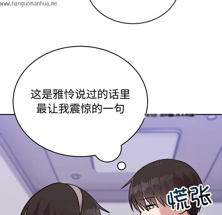 韩国漫画难言之秘韩漫_难言之秘-第20话在线免费阅读-韩国漫画-第100张图片