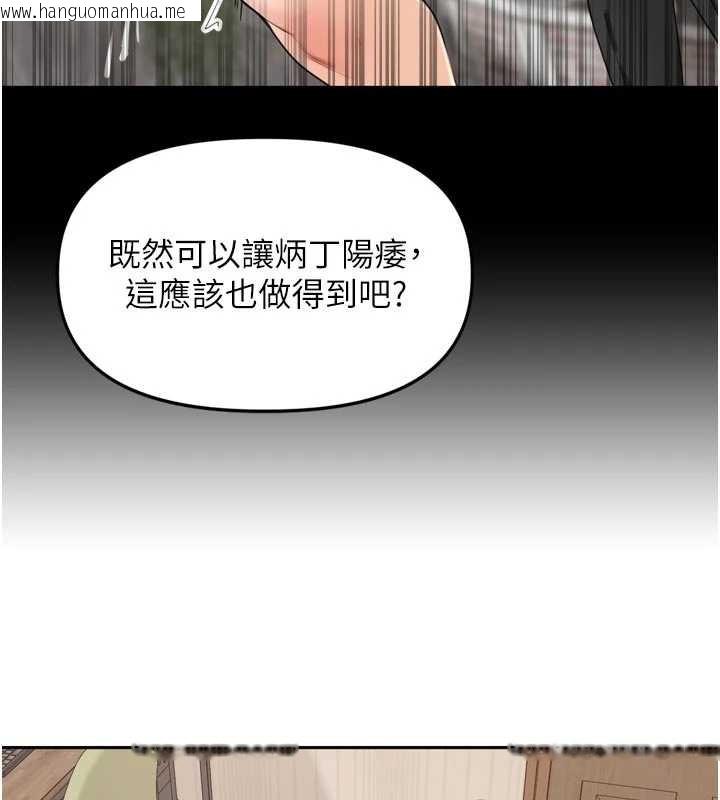 韩国漫画里长孙子开麦啦韩漫_里长孙子开麦啦-第27话-人妻制造的奶头起司在线免费阅读-韩国漫画-第111张图片
