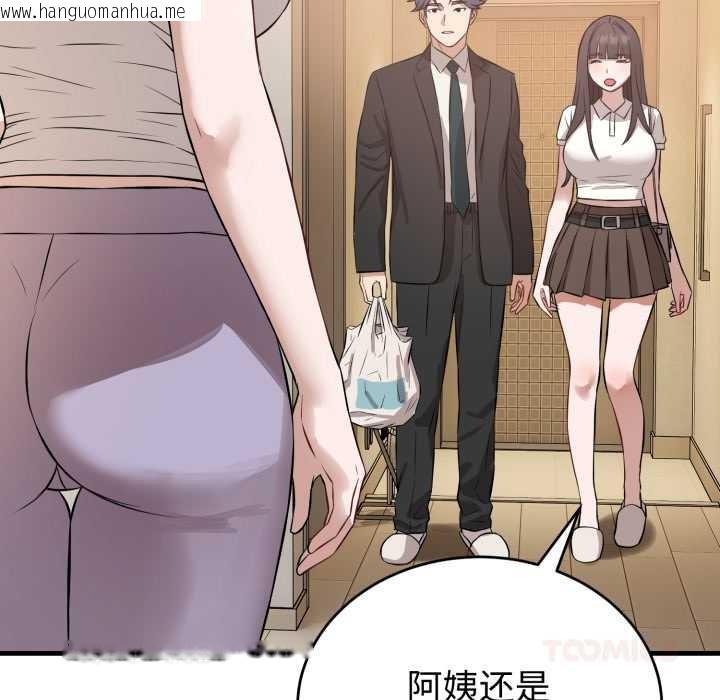 韩国漫画错位的星辰/今天也要加油韩漫_错位的星辰/今天也要加油-第15话在线免费阅读-韩国漫画-第172张图片