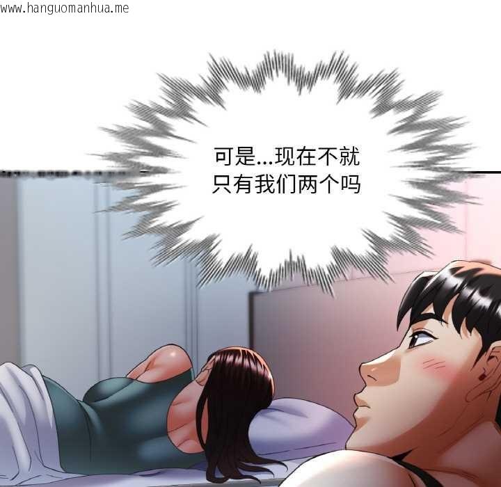 韩国漫画已嫁人的她韩漫_已嫁人的她-第47话在线免费阅读-韩国漫画-第79张图片